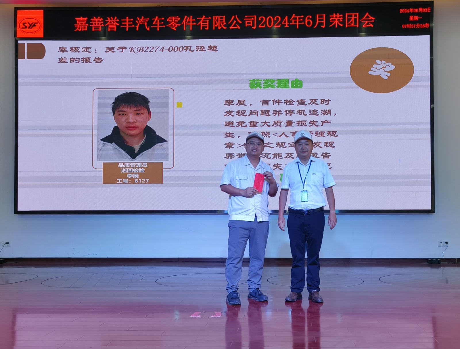 1717637897490744 嘉奖