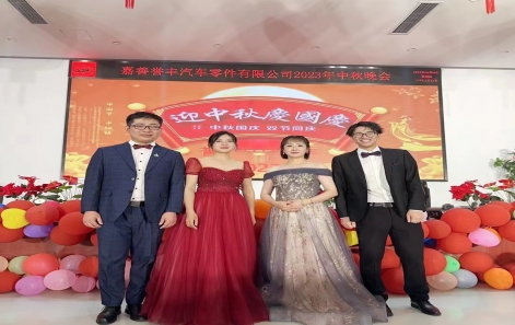 花好月圆，共庆中秋---嘉善好博体育2023年中秋晚会